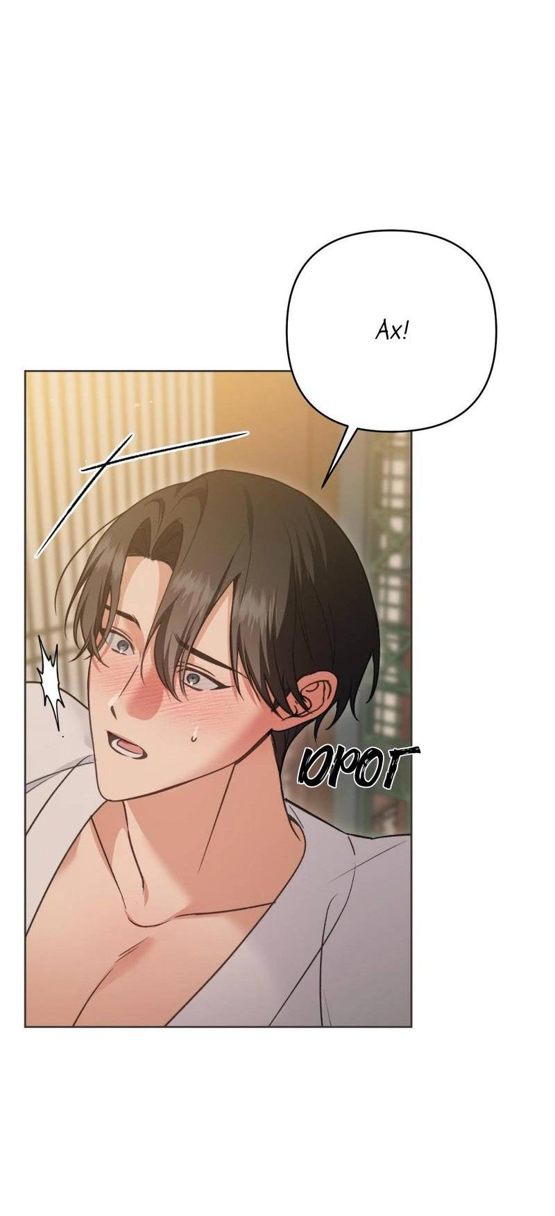 Манга Меня похитил мой ученик, пришедший из другого мира - Глава 20 Страница 50