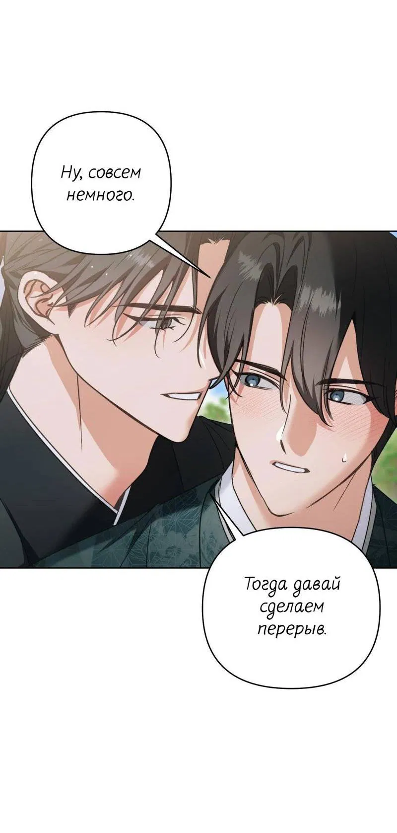 Манга Меня похитил мой ученик, пришедший из другого мира - Глава 20 Страница 9