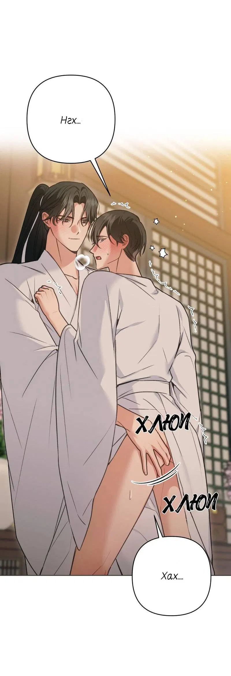 Манга Меня похитил мой ученик, пришедший из другого мира - Глава 20 Страница 51