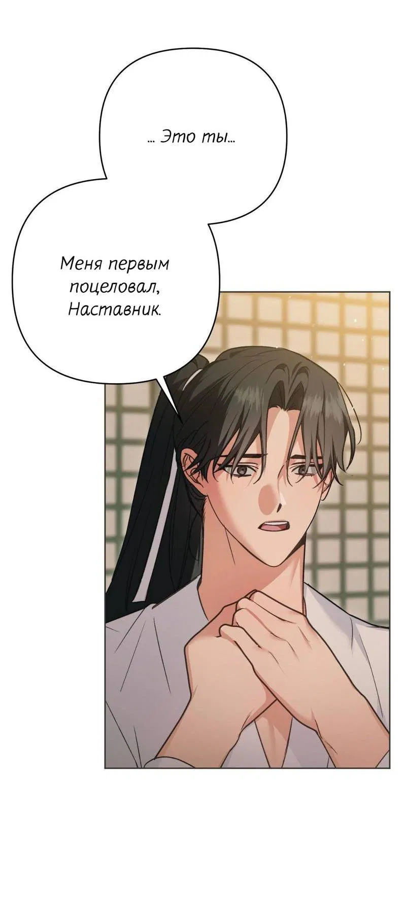 Манга Меня похитил мой ученик, пришедший из другого мира - Глава 20 Страница 39