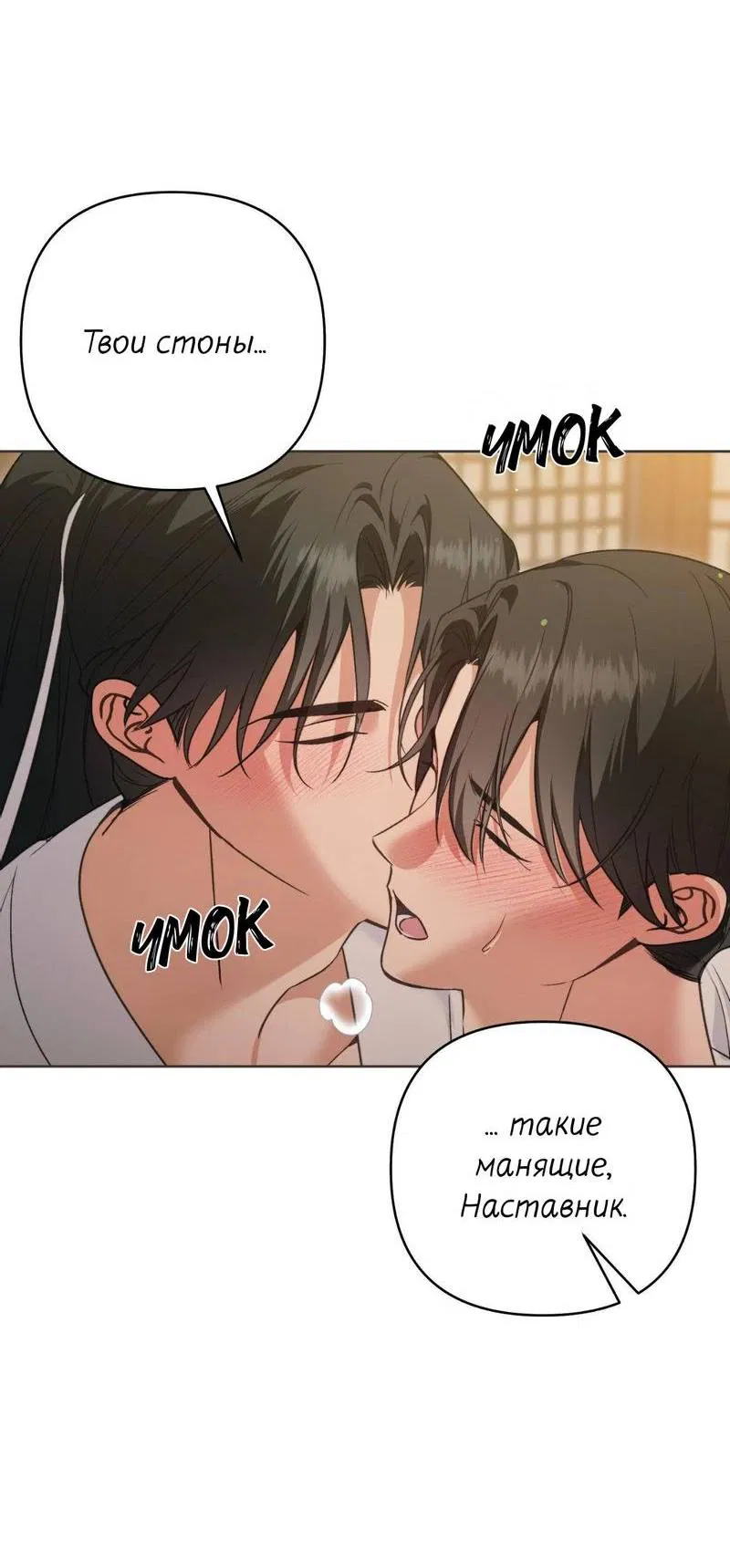 Манга Меня похитил мой ученик, пришедший из другого мира - Глава 20 Страница 52