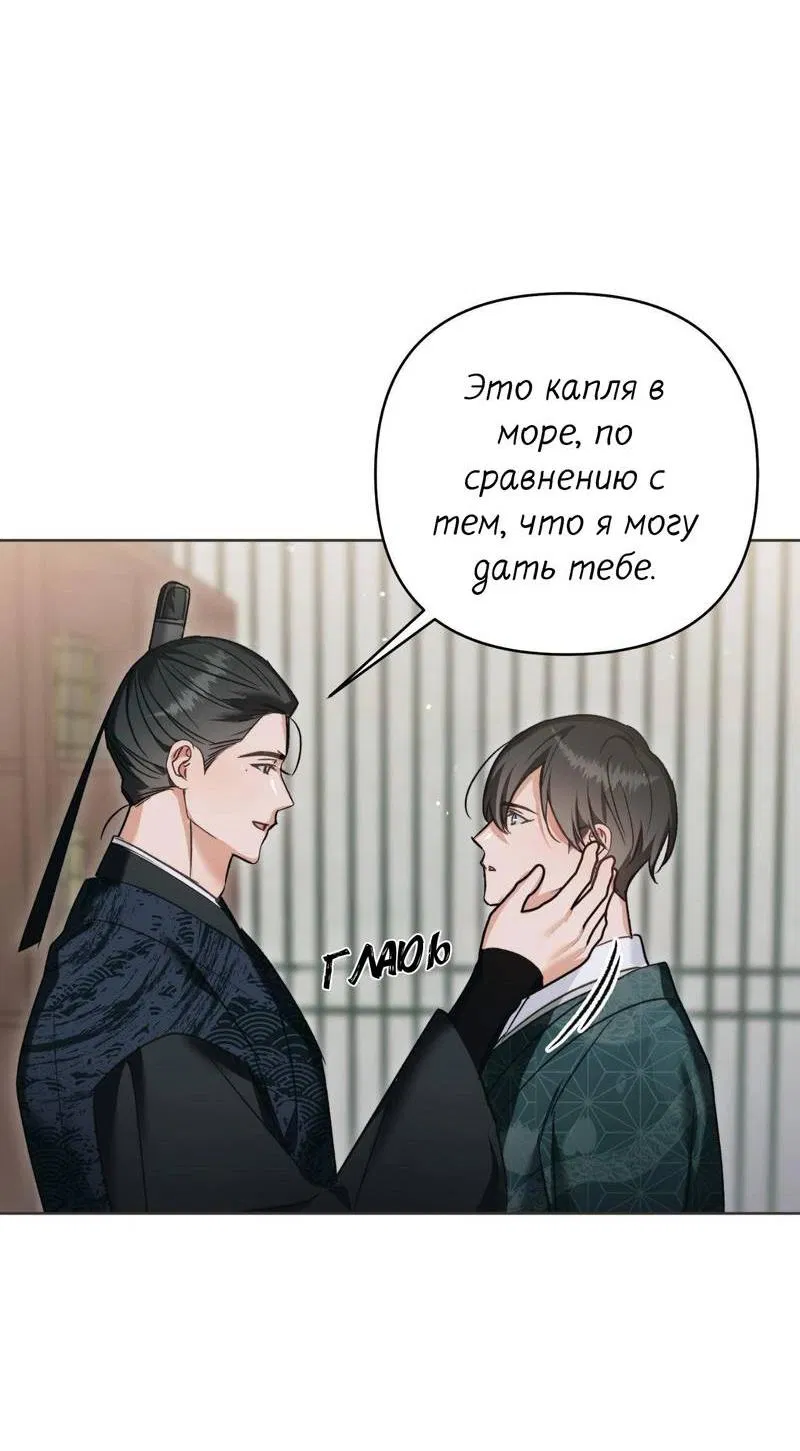 Манга Меня похитил мой ученик, пришедший из другого мира - Глава 20 Страница 14