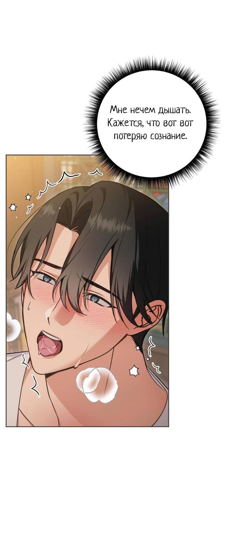 Манга Меня похитил мой ученик, пришедший из другого мира - Глава 20 Страница 57