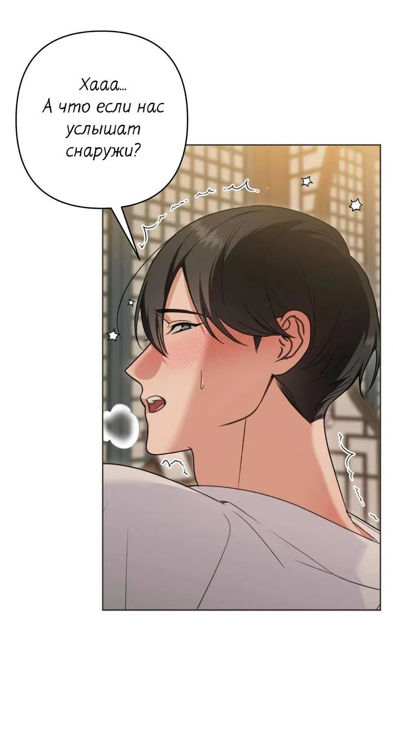 Манга Меня похитил мой ученик, пришедший из другого мира - Глава 20 Страница 53