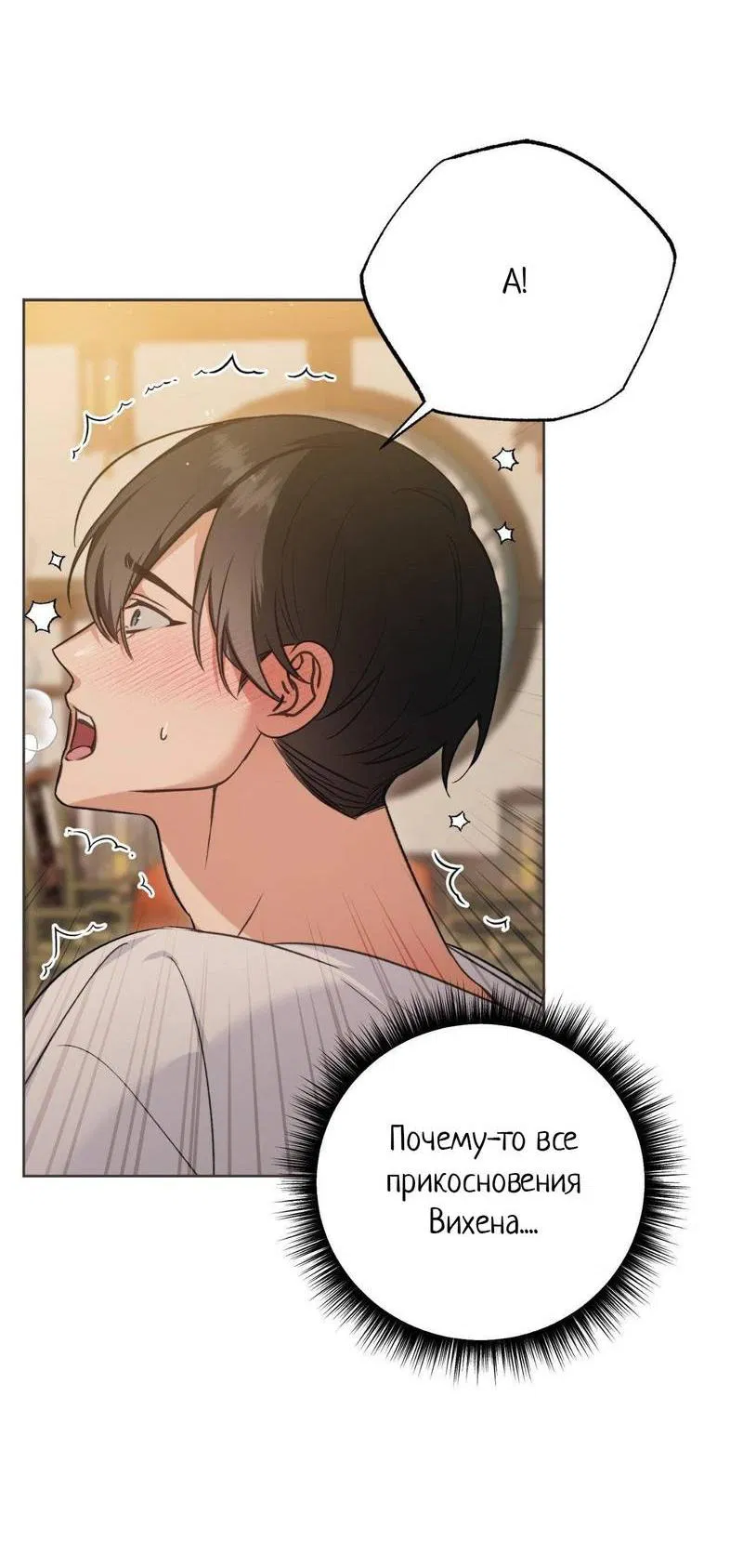 Манга Меня похитил мой ученик, пришедший из другого мира - Глава 20 Страница 60