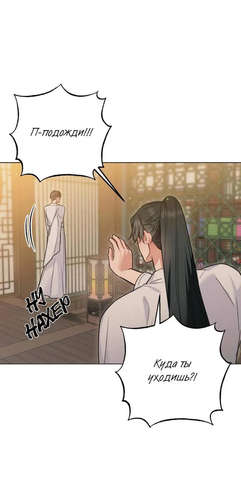 Манга Меня похитил мой ученик, пришедший из другого мира - Глава 20 Страница 24