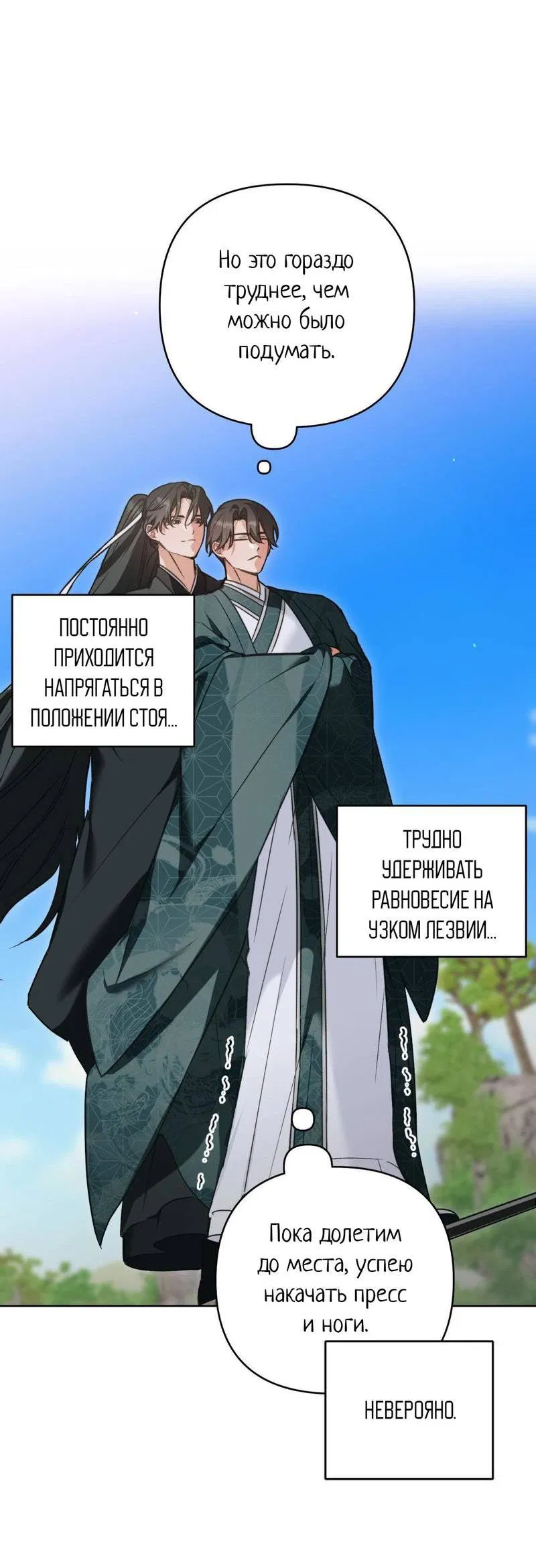 Манга Меня похитил мой ученик, пришедший из другого мира - Глава 20 Страница 5