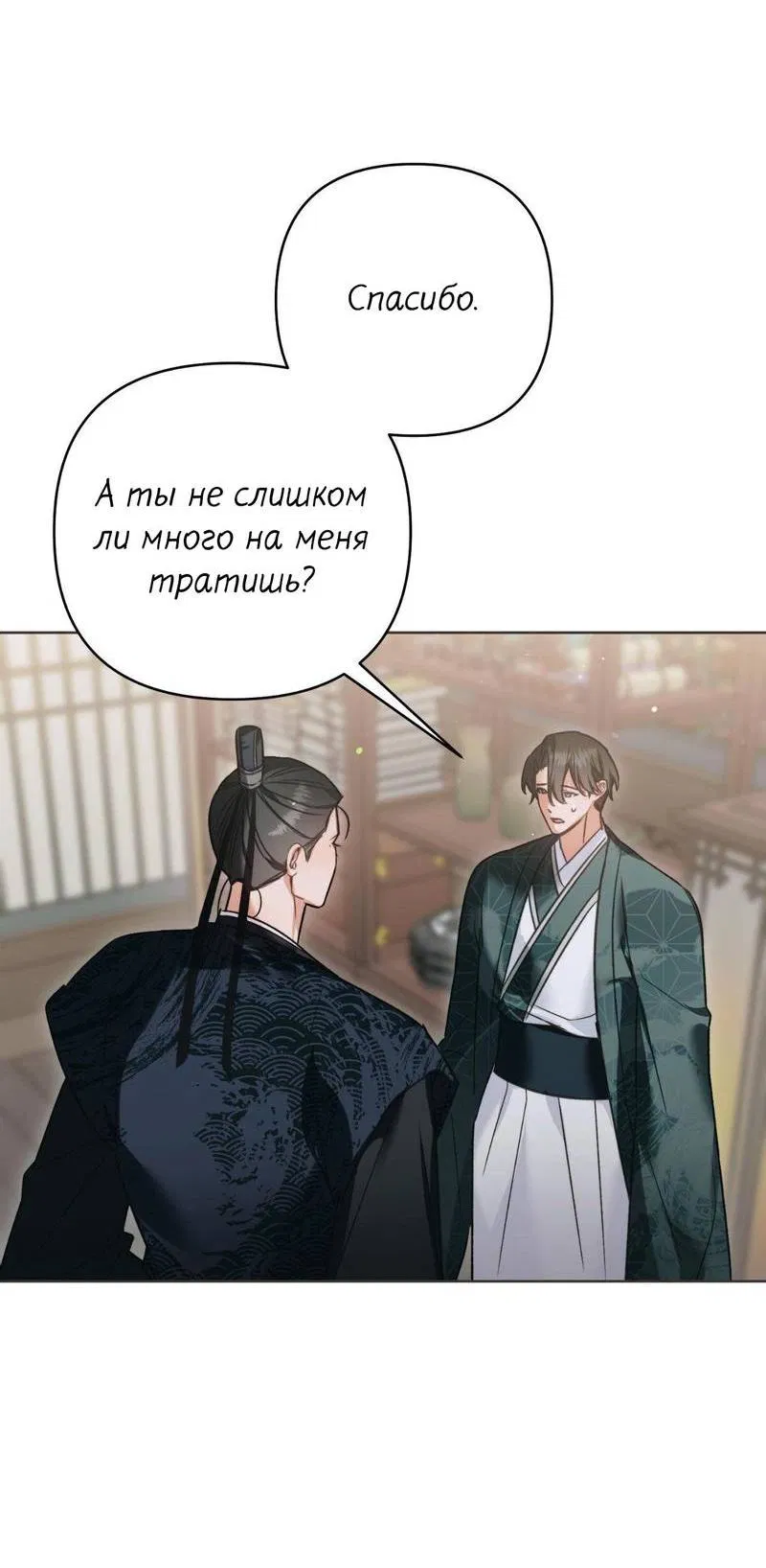 Манга Меня похитил мой ученик, пришедший из другого мира - Глава 20 Страница 13