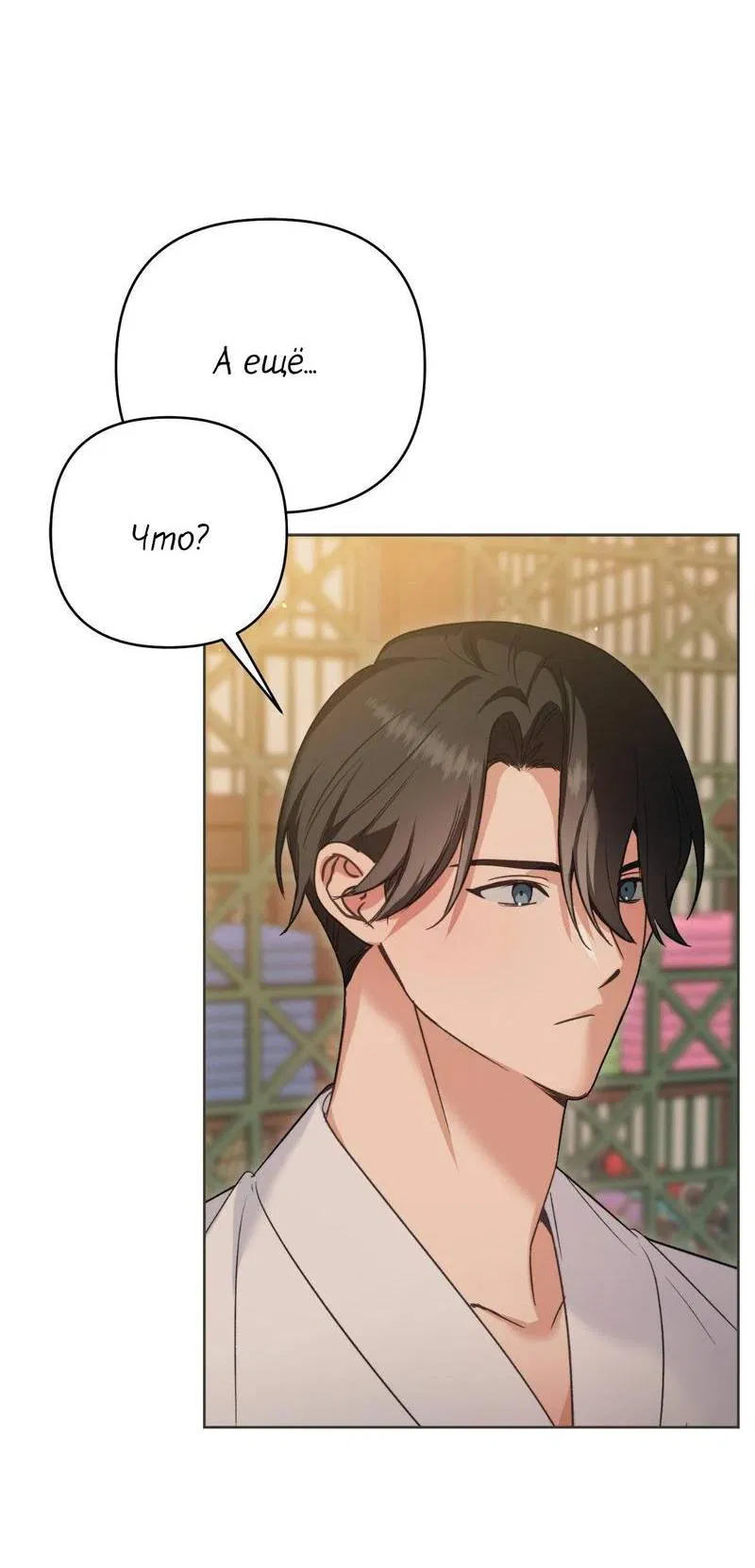 Манга Меня похитил мой ученик, пришедший из другого мира - Глава 20 Страница 30