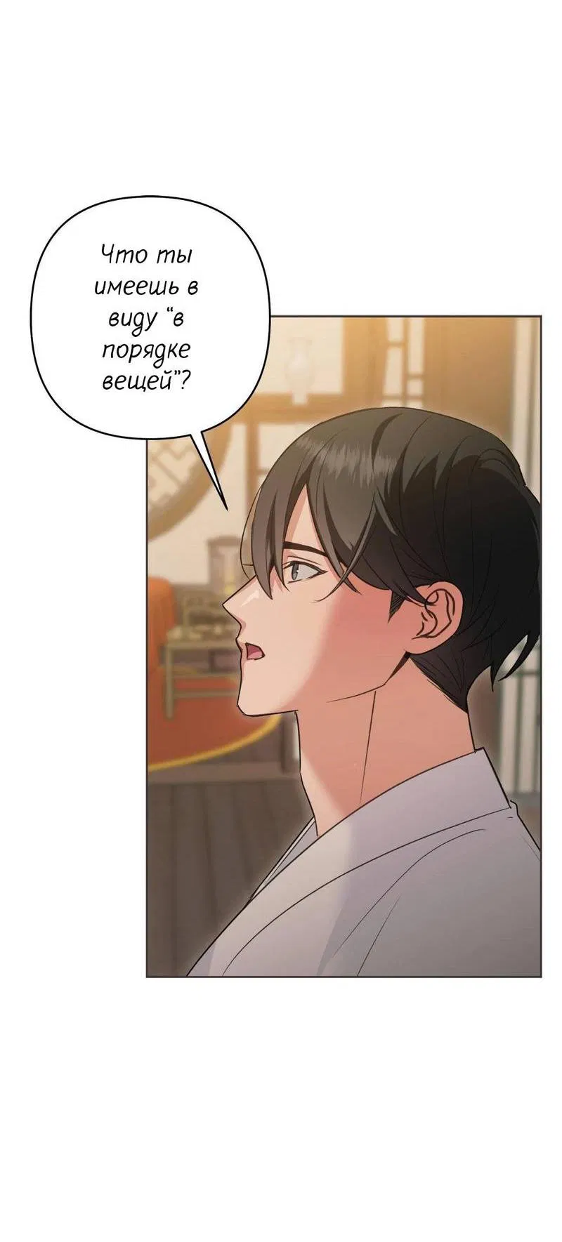 Манга Меня похитил мой ученик, пришедший из другого мира - Глава 20 Страница 42