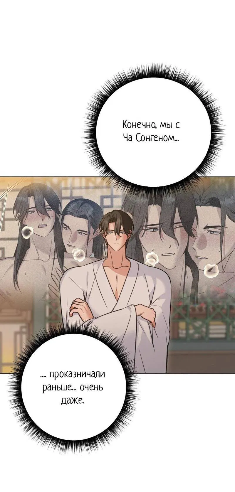 Манга Меня похитил мой ученик, пришедший из другого мира - Глава 20 Страница 34