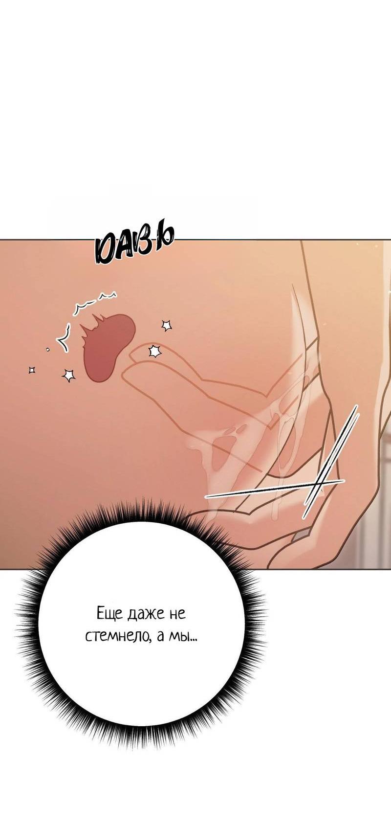 Манга Меня похитил мой ученик, пришедший из другого мира - Глава 20 Страница 59