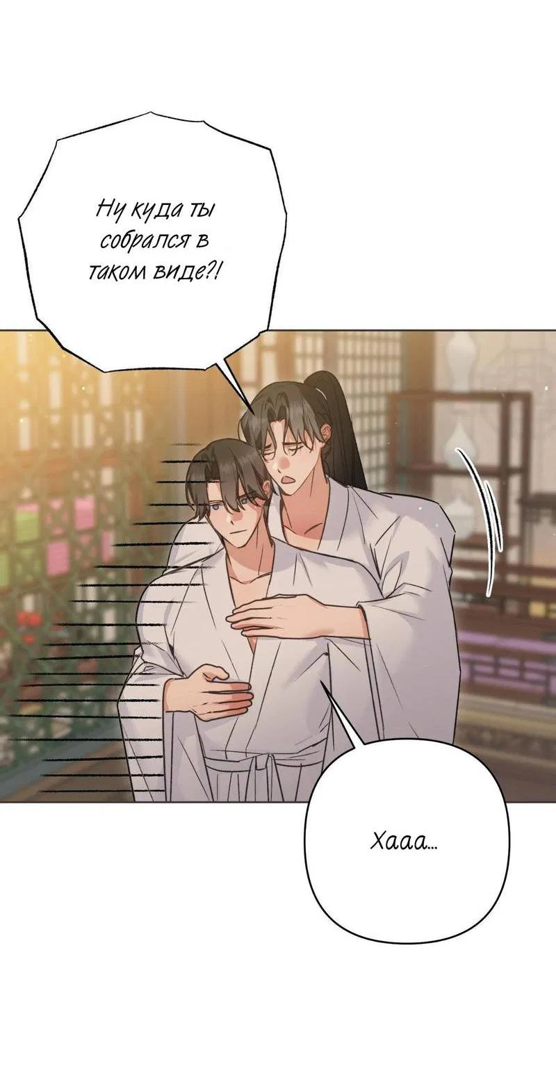 Манга Меня похитил мой ученик, пришедший из другого мира - Глава 20 Страница 25