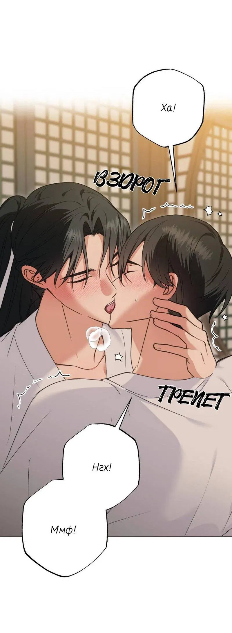 Манга Меня похитил мой ученик, пришедший из другого мира - Глава 20 Страница 56