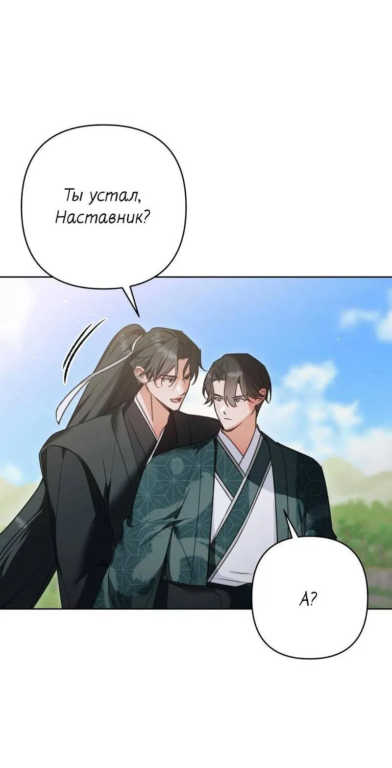 Манга Меня похитил мой ученик, пришедший из другого мира - Глава 20 Страница 8