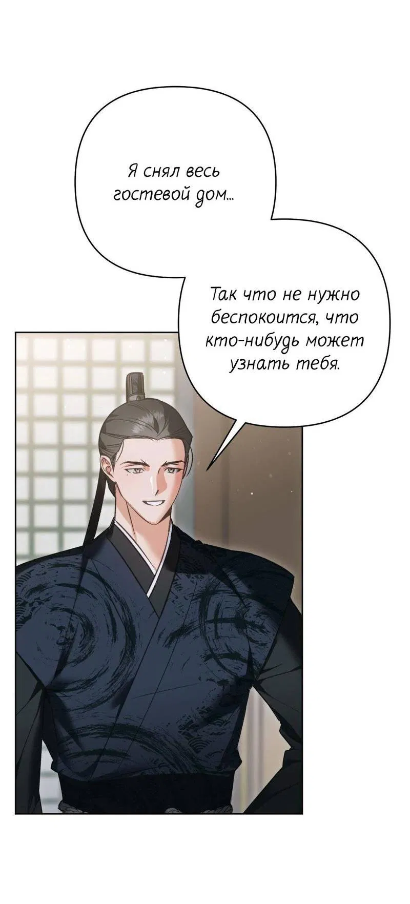 Манга Меня похитил мой ученик, пришедший из другого мира - Глава 20 Страница 12