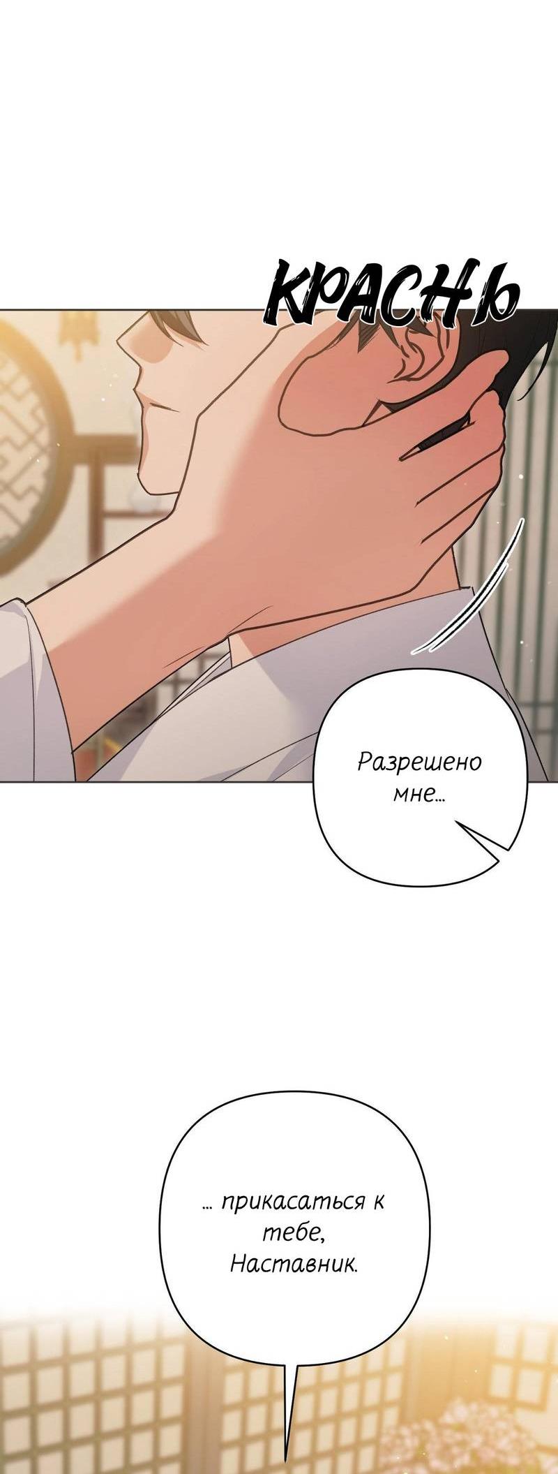 Манга Меня похитил мой ученик, пришедший из другого мира - Глава 20 Страница 43