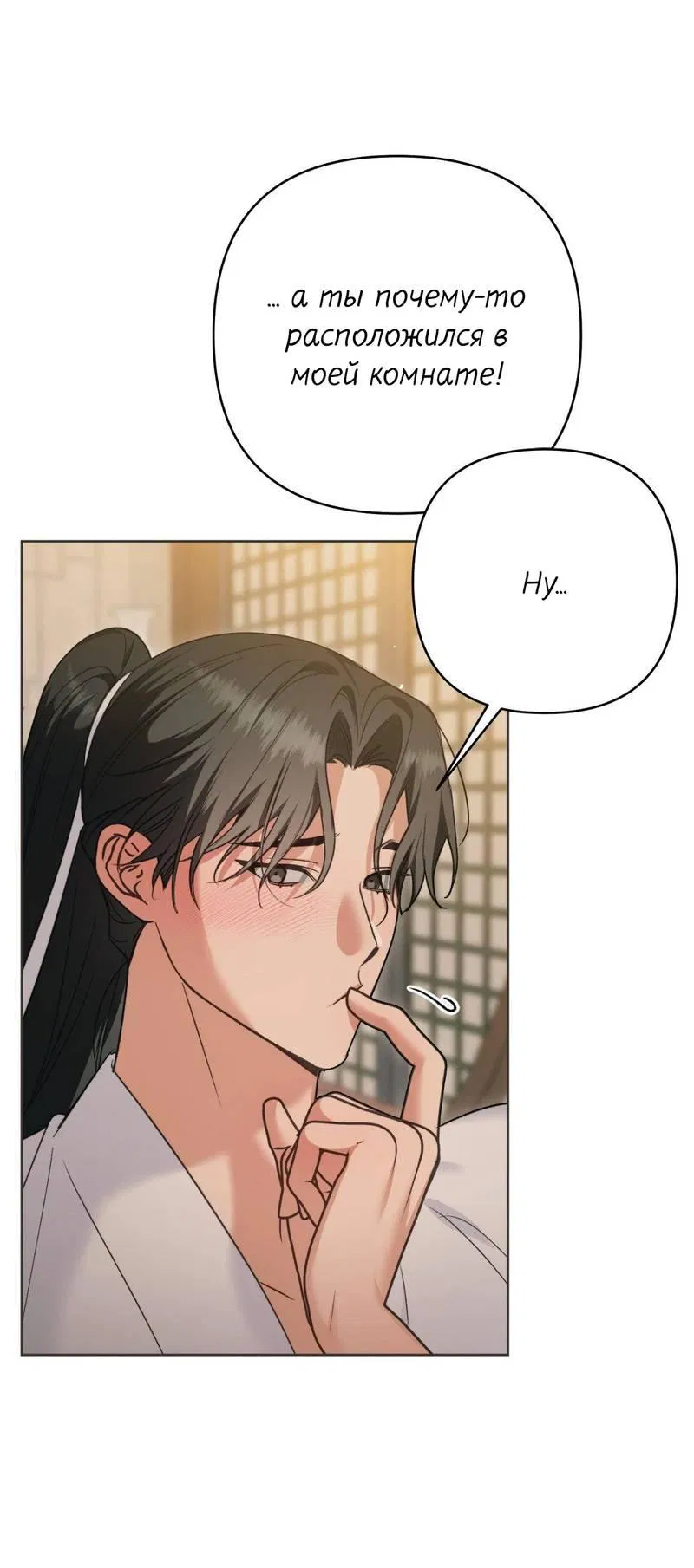 Манга Меня похитил мой ученик, пришедший из другого мира - Глава 20 Страница 27