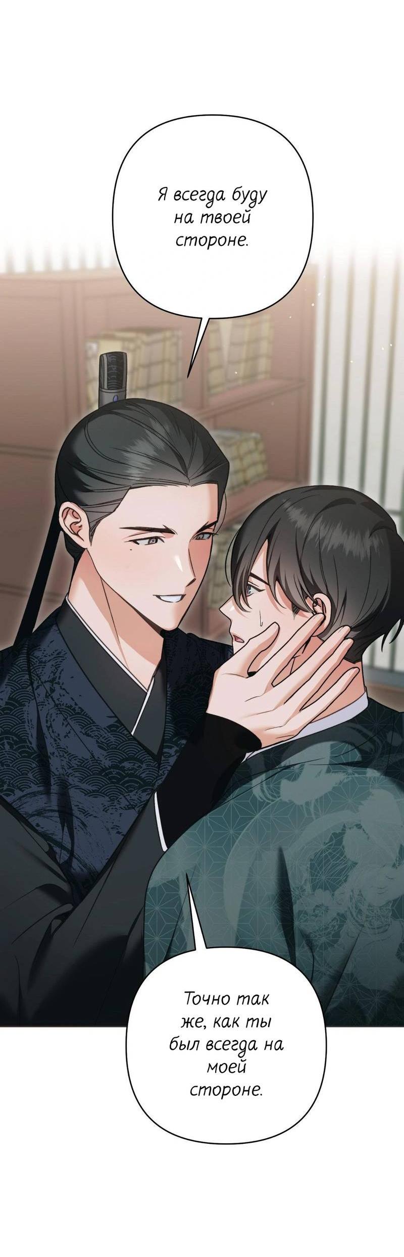 Манга Меня похитил мой ученик, пришедший из другого мира - Глава 20 Страница 15