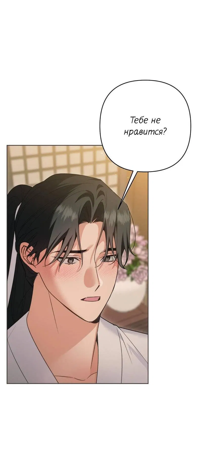 Манга Меня похитил мой ученик, пришедший из другого мира - Глава 20 Страница 45