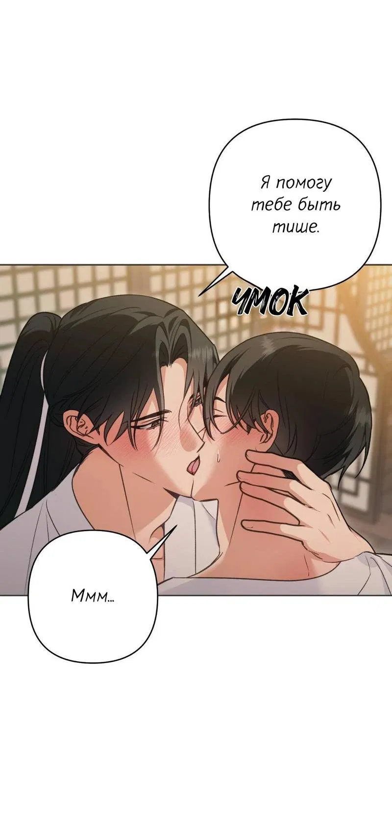 Манга Меня похитил мой ученик, пришедший из другого мира - Глава 20 Страница 54