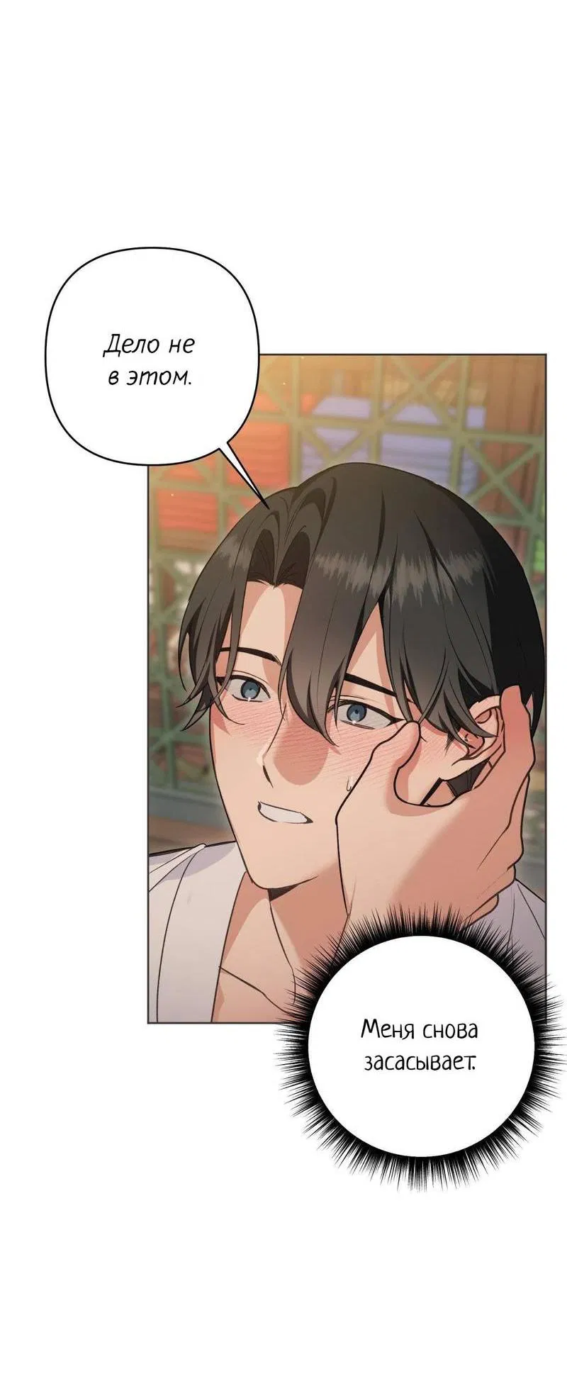 Манга Меня похитил мой ученик, пришедший из другого мира - Глава 20 Страница 46