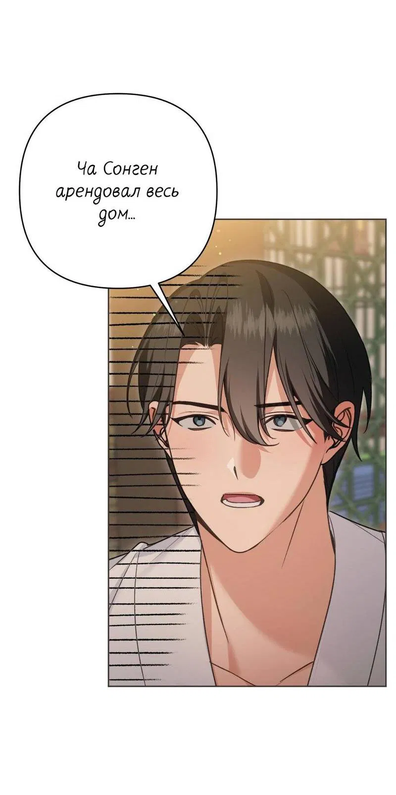 Манга Меня похитил мой ученик, пришедший из другого мира - Глава 20 Страница 26