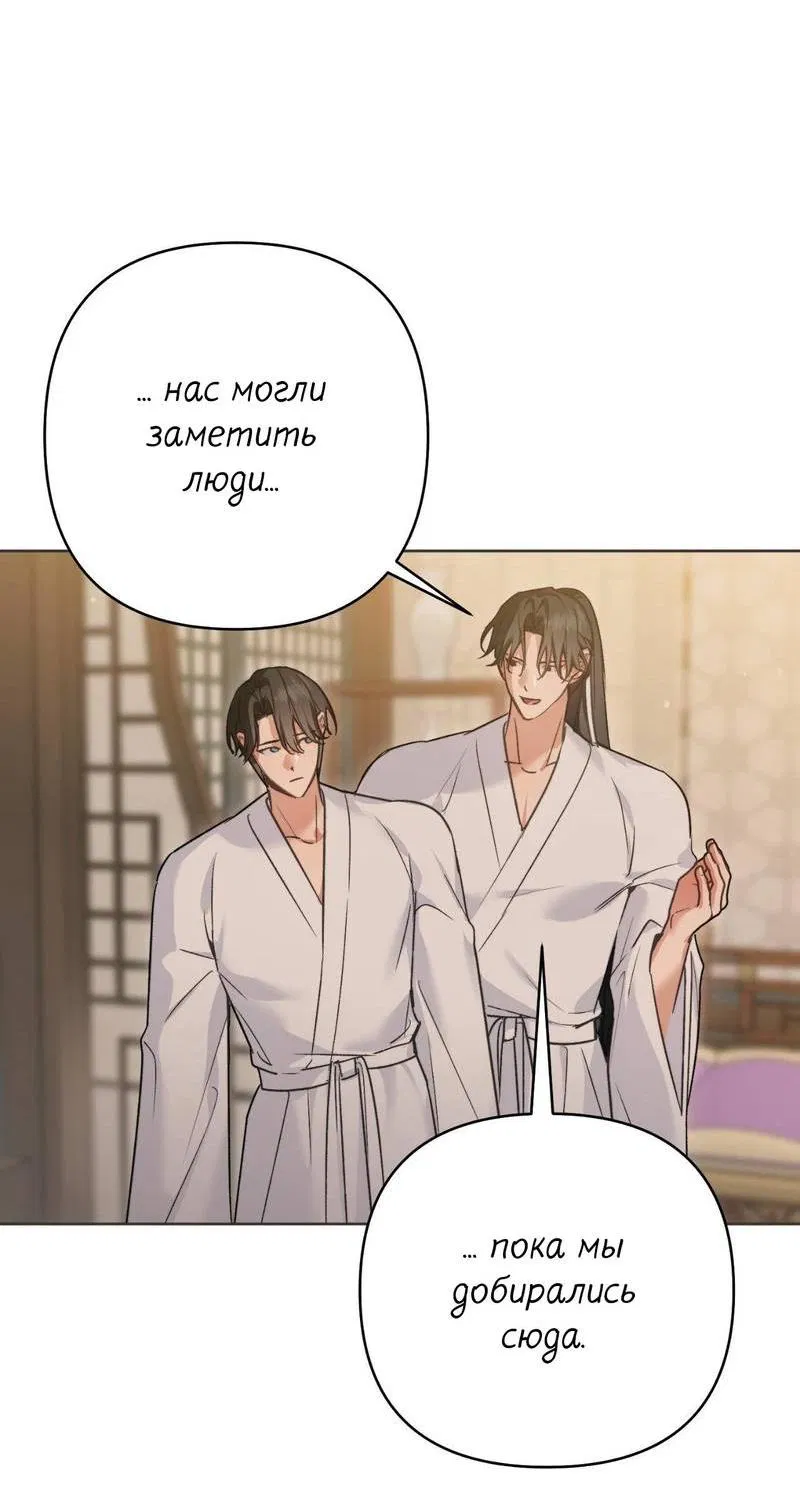 Манга Меня похитил мой ученик, пришедший из другого мира - Глава 20 Страница 28