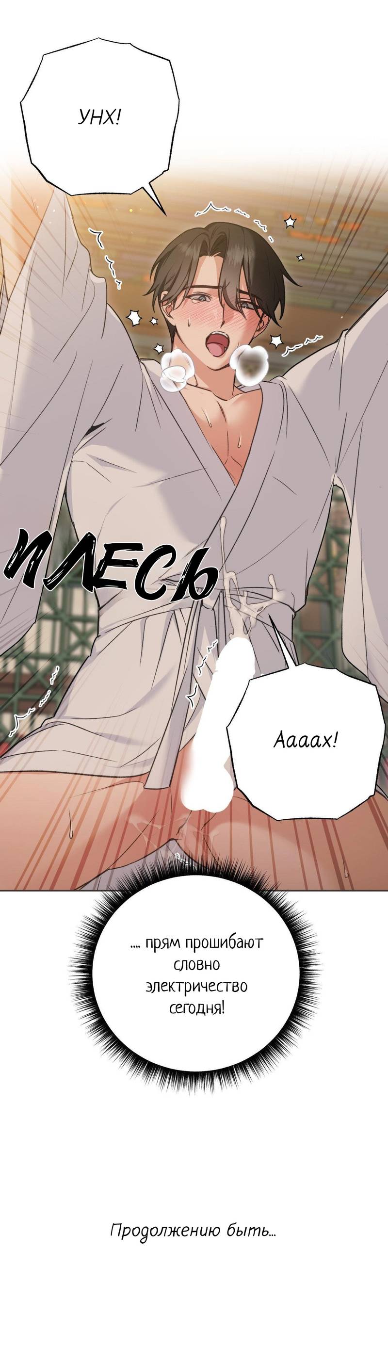 Манга Меня похитил мой ученик, пришедший из другого мира - Глава 20 Страница 61