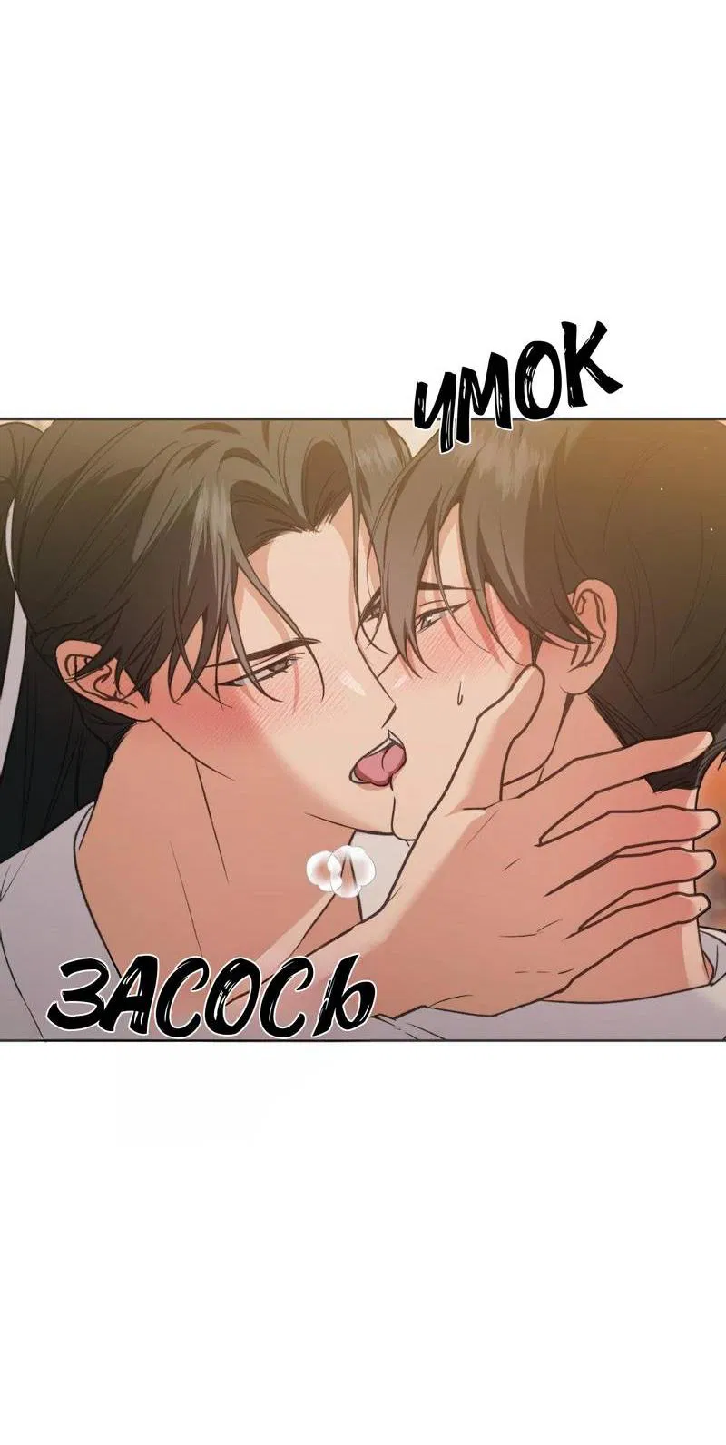 Манга Меня похитил мой ученик, пришедший из другого мира - Глава 20 Страница 48