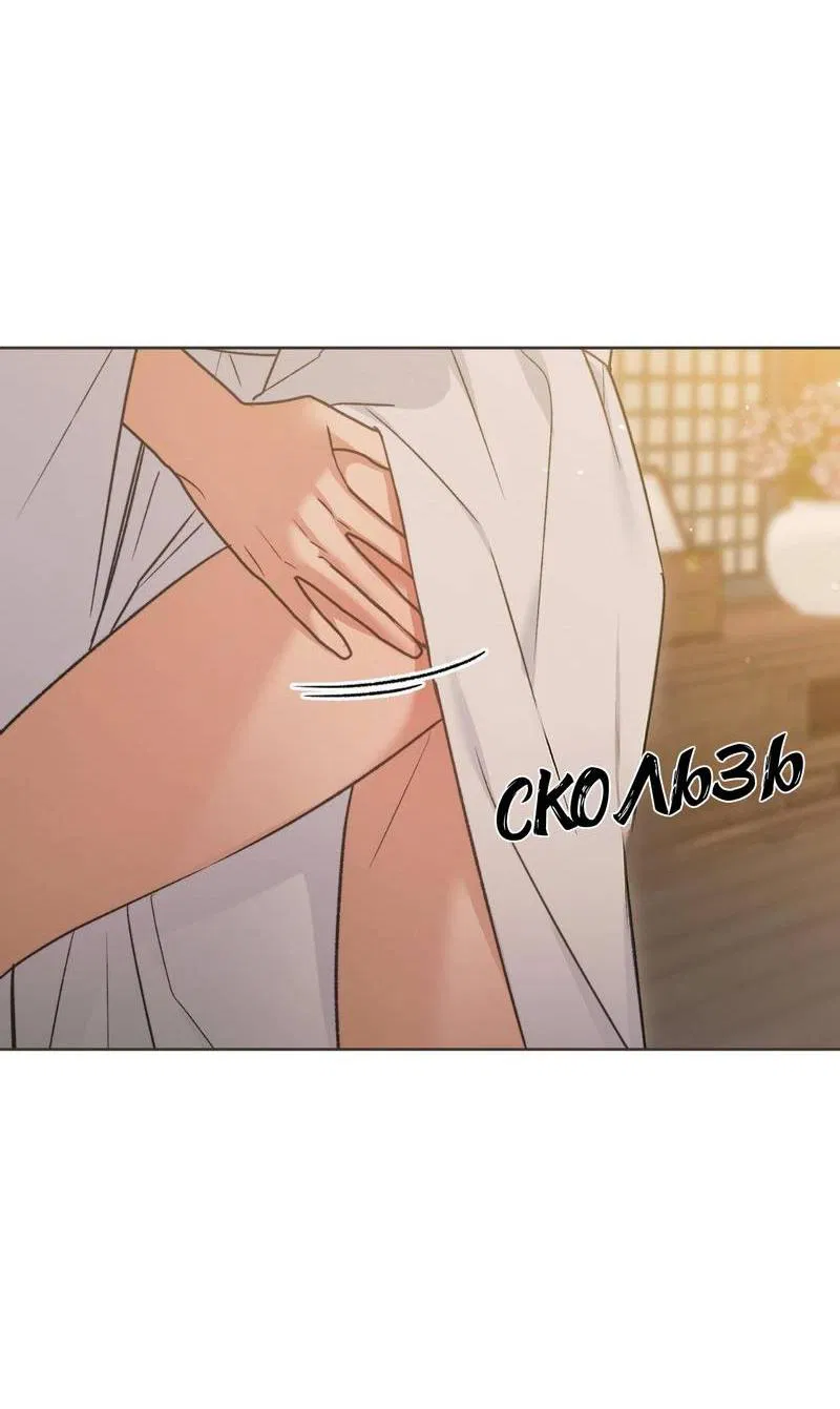 Манга Меня похитил мой ученик, пришедший из другого мира - Глава 20 Страница 49