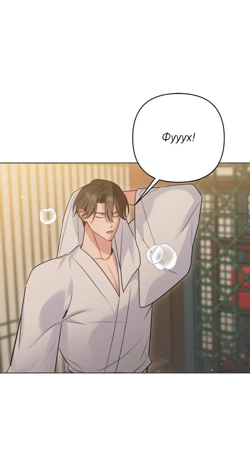 Манга Меня похитил мой ученик, пришедший из другого мира - Глава 20 Страница 20