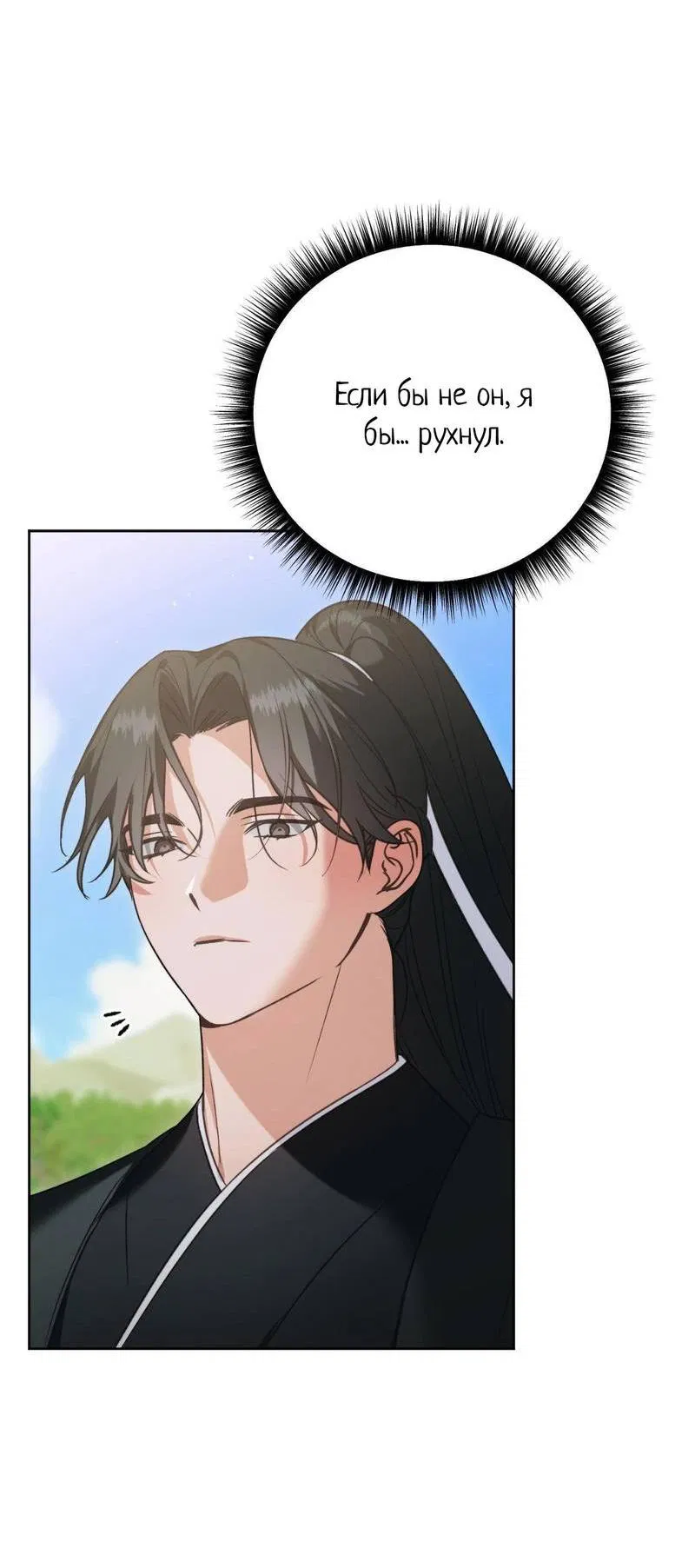 Манга Меня похитил мой ученик, пришедший из другого мира - Глава 20 Страница 7