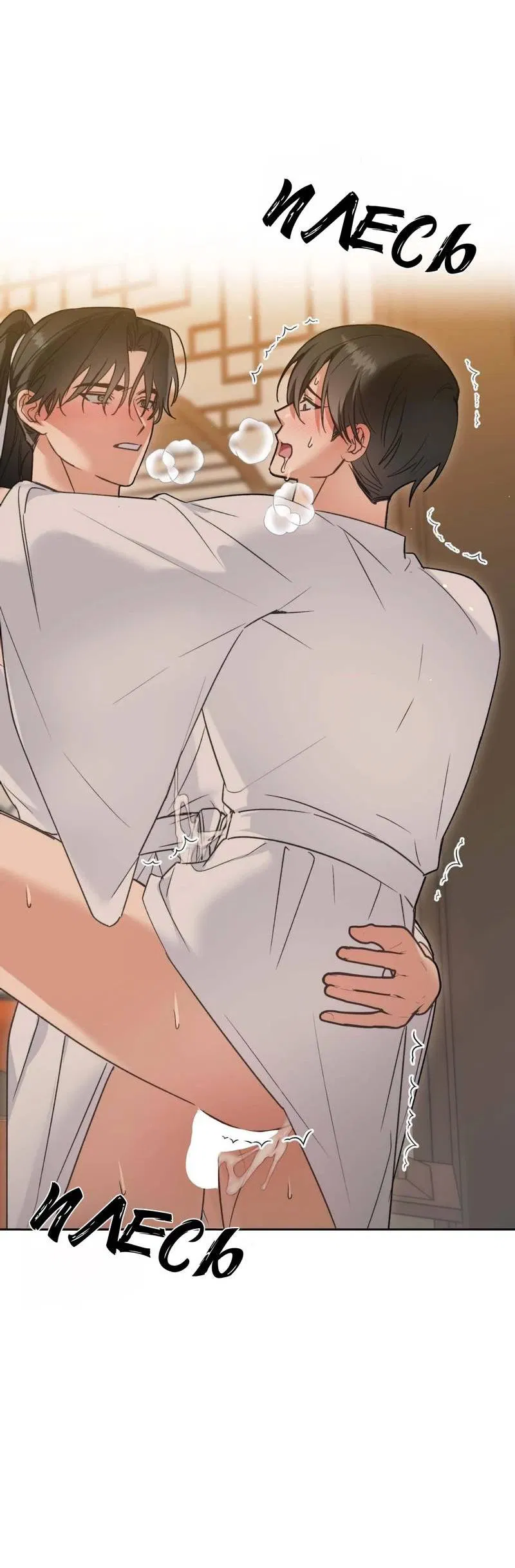 Манга Меня похитил мой ученик, пришедший из другого мира - Глава 21 Страница 37