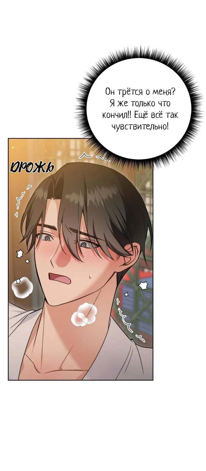 Манга Меня похитил мой ученик, пришедший из другого мира - Глава 21 Страница 9