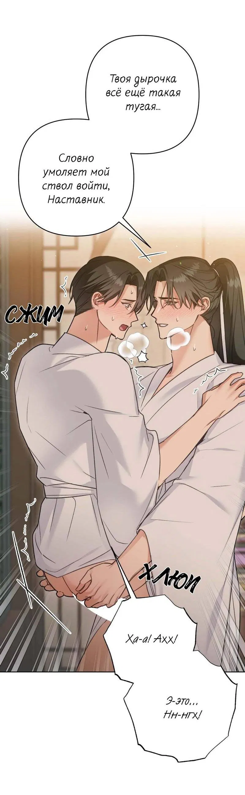 Манга Меня похитил мой ученик, пришедший из другого мира - Глава 21 Страница 46