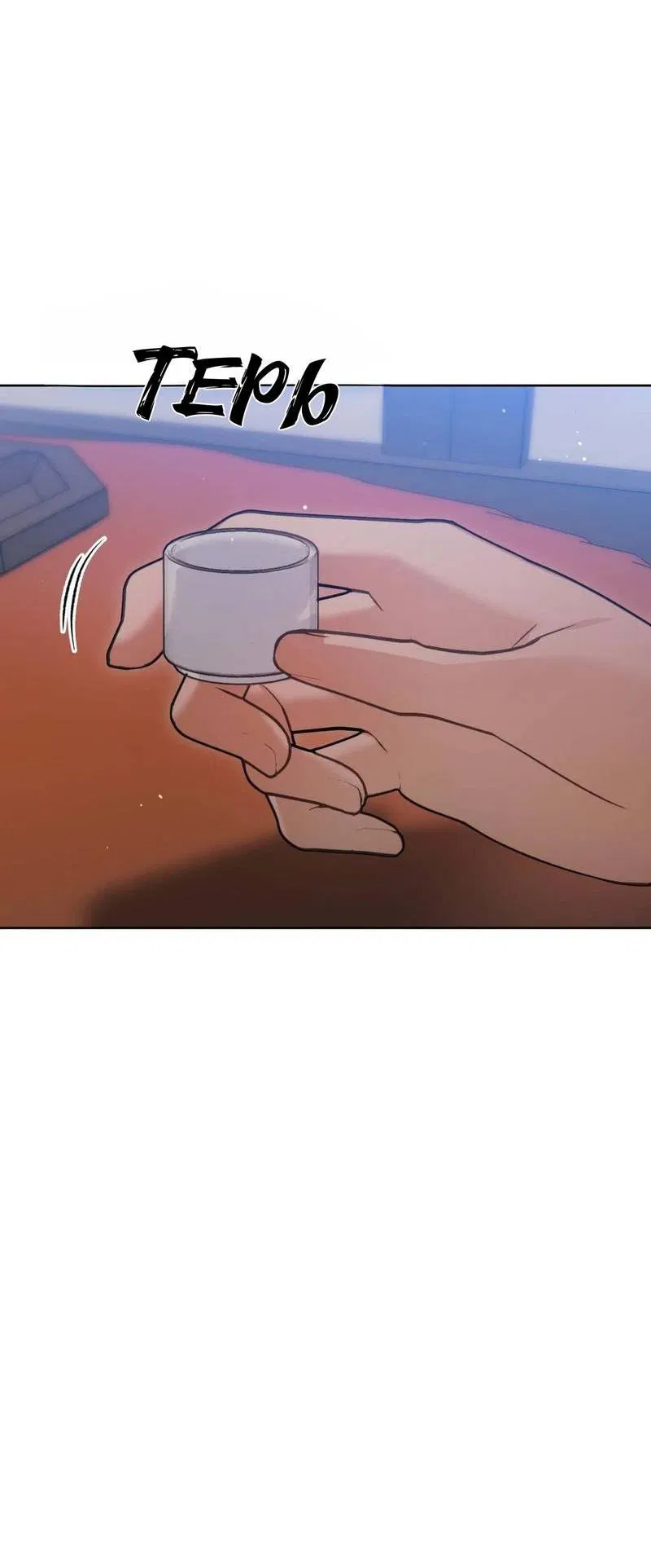 Манга Меня похитил мой ученик, пришедший из другого мира - Глава 21 Страница 60