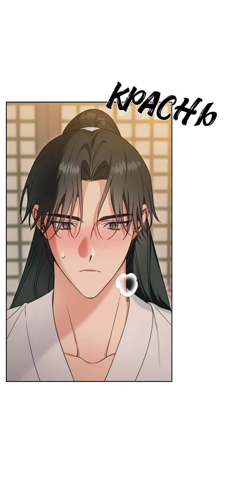 Манга Меня похитил мой ученик, пришедший из другого мира - Глава 21 Страница 14