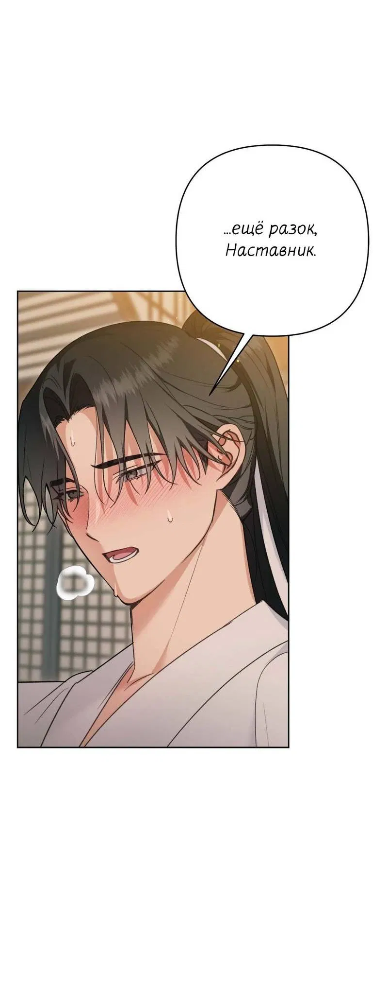 Манга Меня похитил мой ученик, пришедший из другого мира - Глава 21 Страница 43