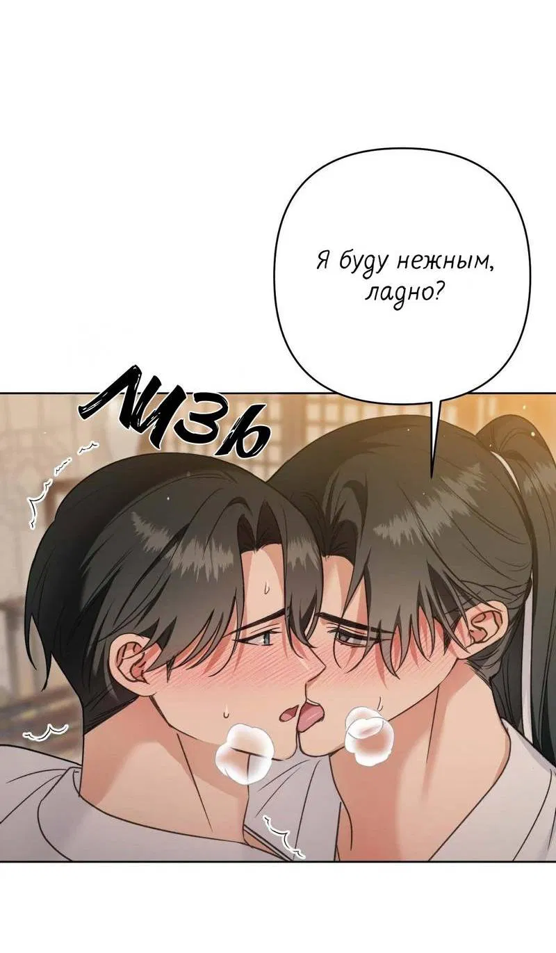 Манга Меня похитил мой ученик, пришедший из другого мира - Глава 21 Страница 45