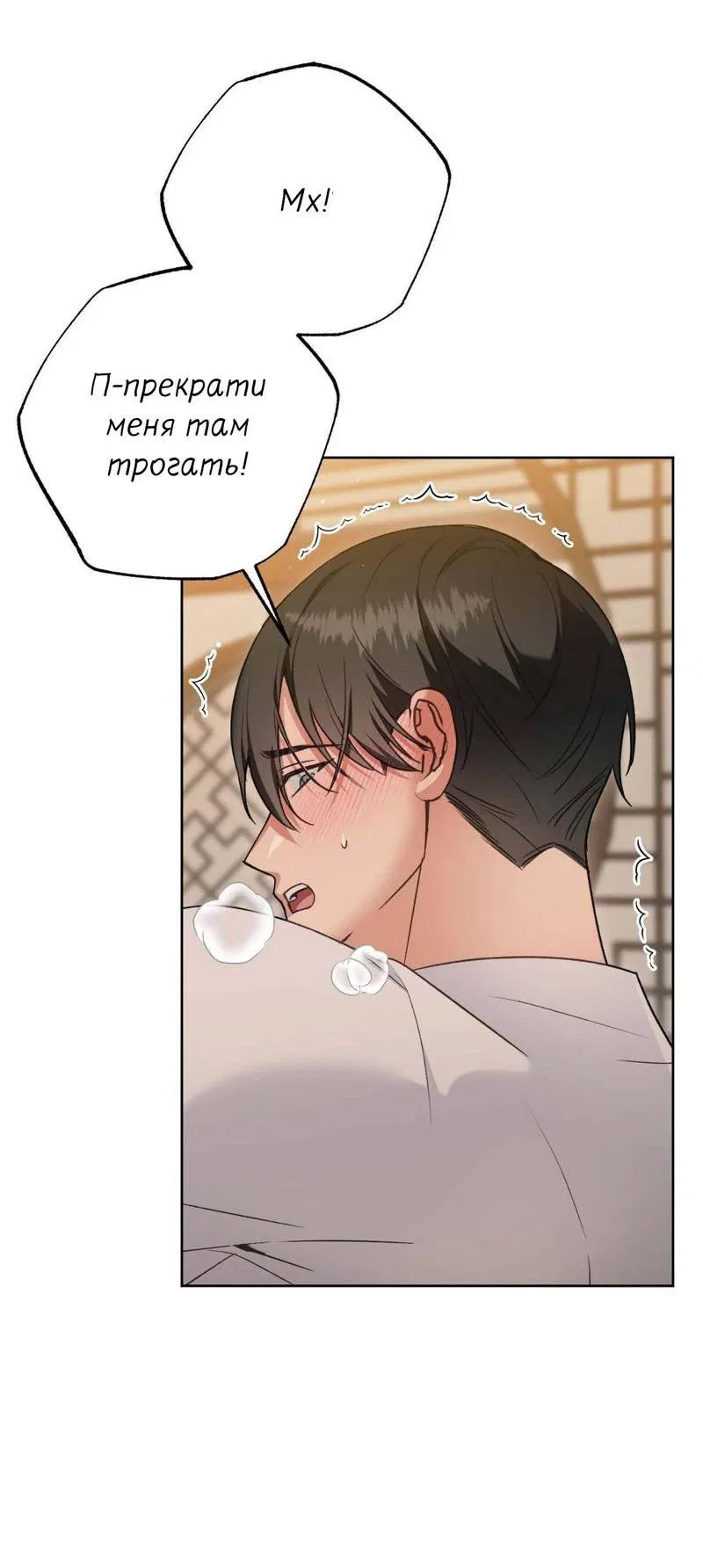 Манга Меня похитил мой ученик, пришедший из другого мира - Глава 21 Страница 22