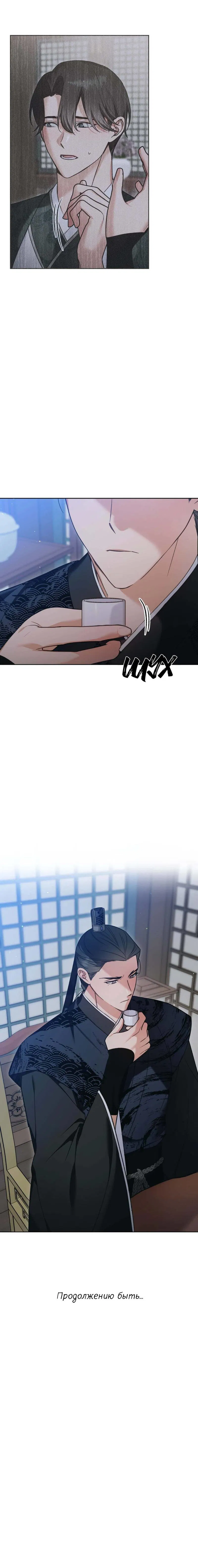 Манга Меня похитил мой ученик, пришедший из другого мира - Глава 21 Страница 61