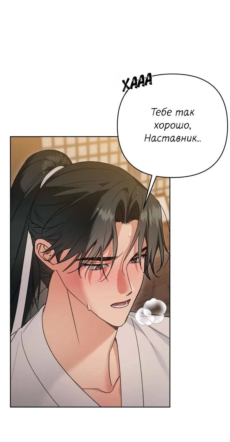 Манга Меня похитил мой ученик, пришедший из другого мира - Глава 21 Страница 28