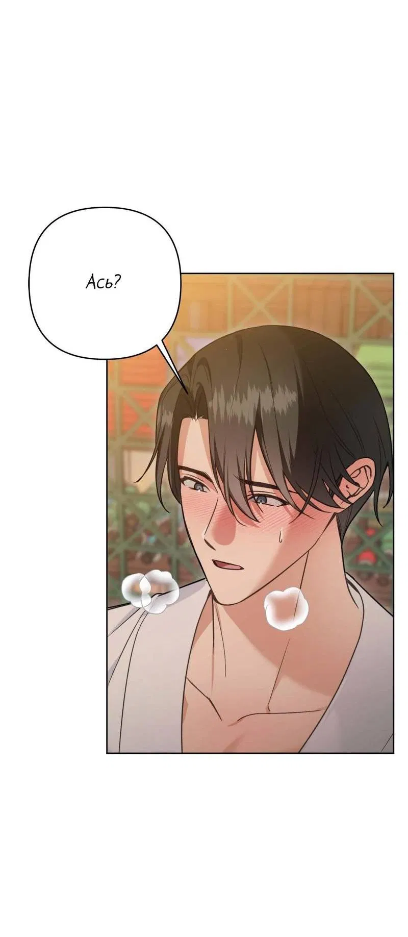 Манга Меня похитил мой ученик, пришедший из другого мира - Глава 21 Страница 6