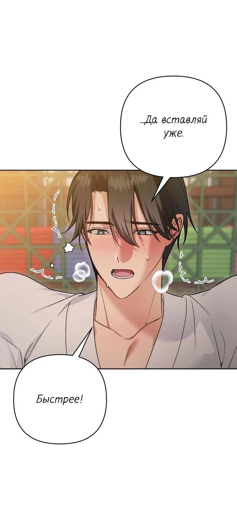 Манга Меня похитил мой ученик, пришедший из другого мира - Глава 21 Страница 13