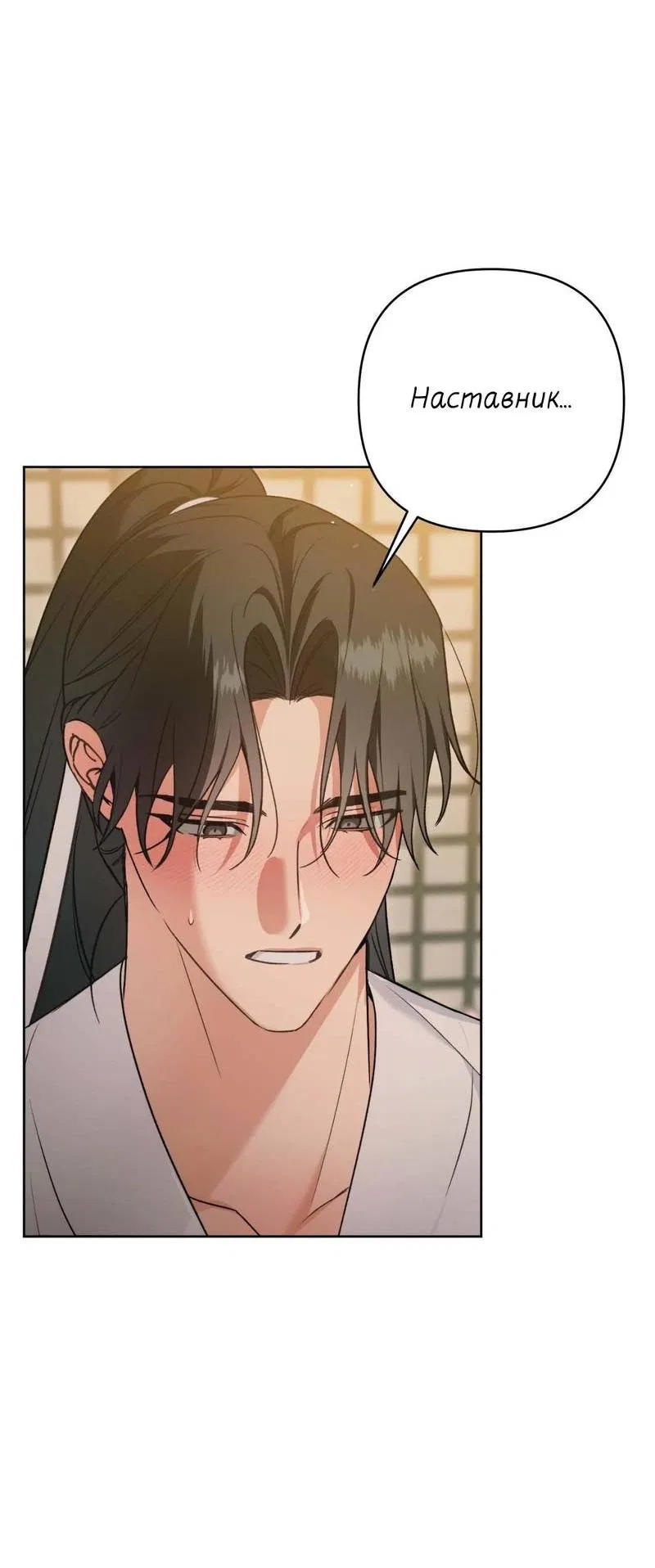 Манга Меня похитил мой ученик, пришедший из другого мира - Глава 21 Страница 5