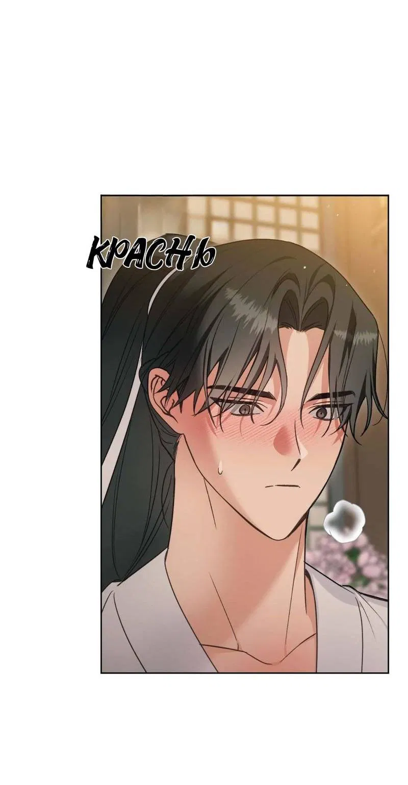 Манга Меня похитил мой ученик, пришедший из другого мира - Глава 21 Страница 32