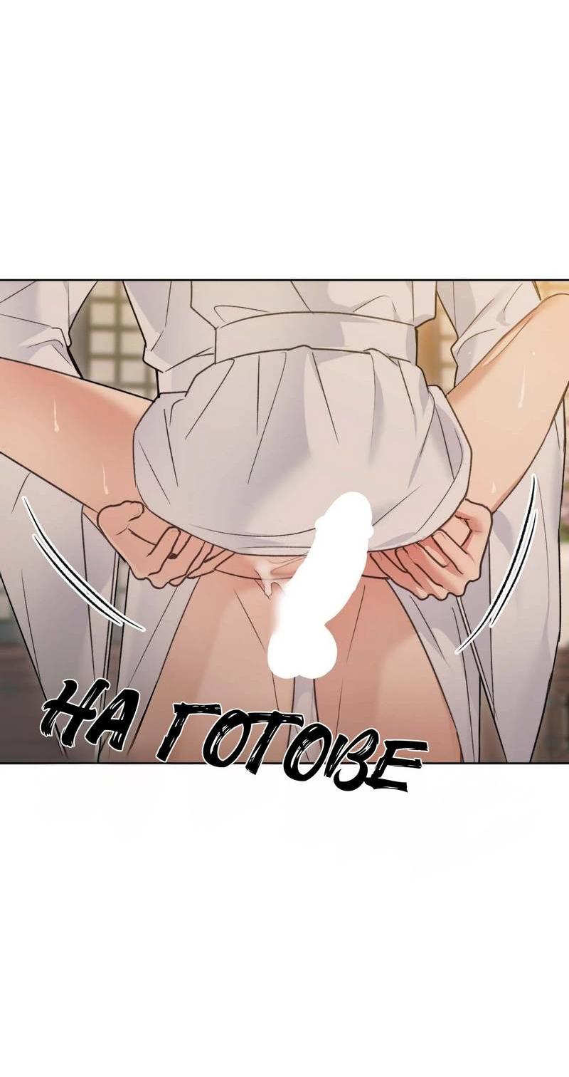 Манга Меня похитил мой ученик, пришедший из другого мира - Глава 21 Страница 39