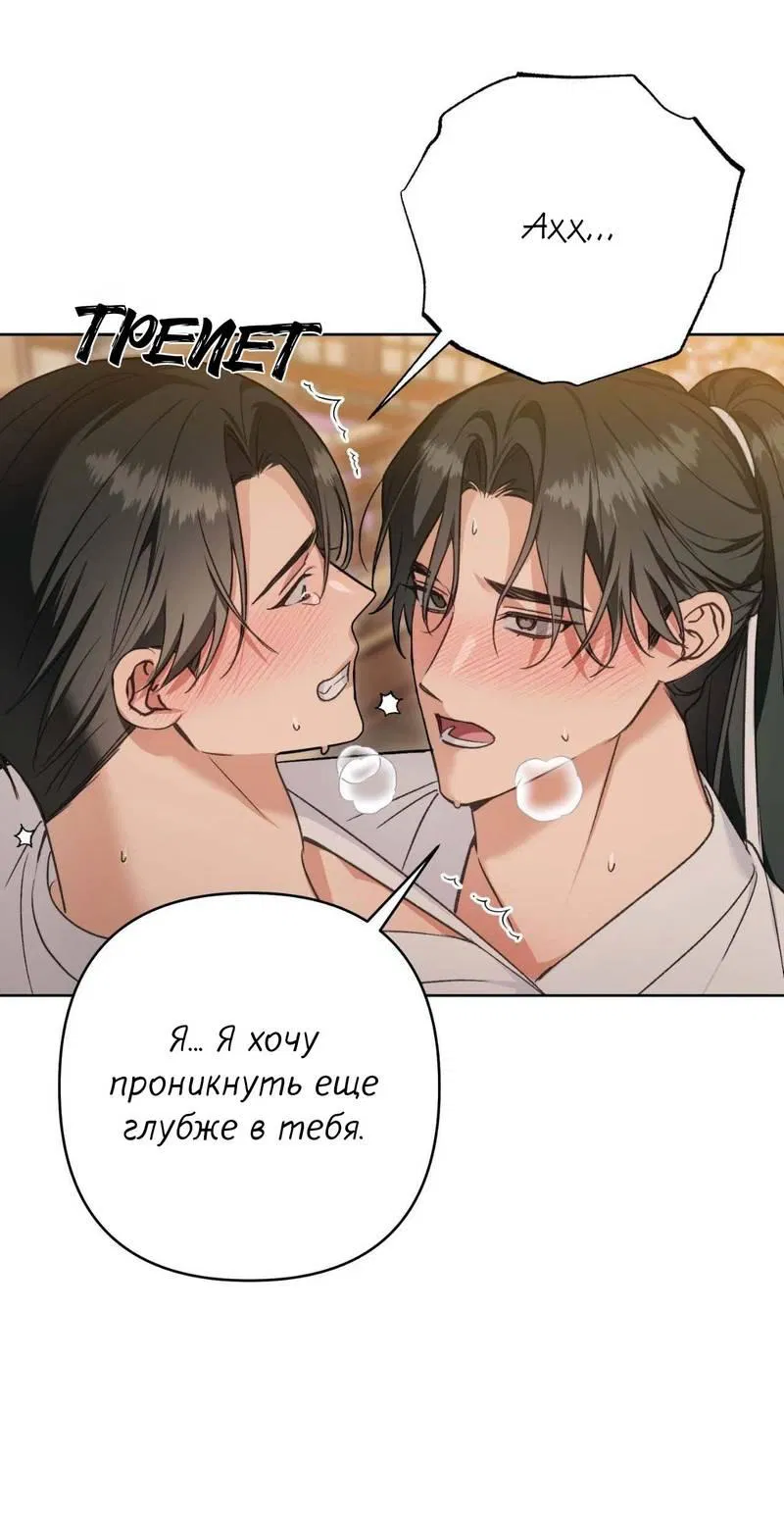 Манга Меня похитил мой ученик, пришедший из другого мира - Глава 21 Страница 52