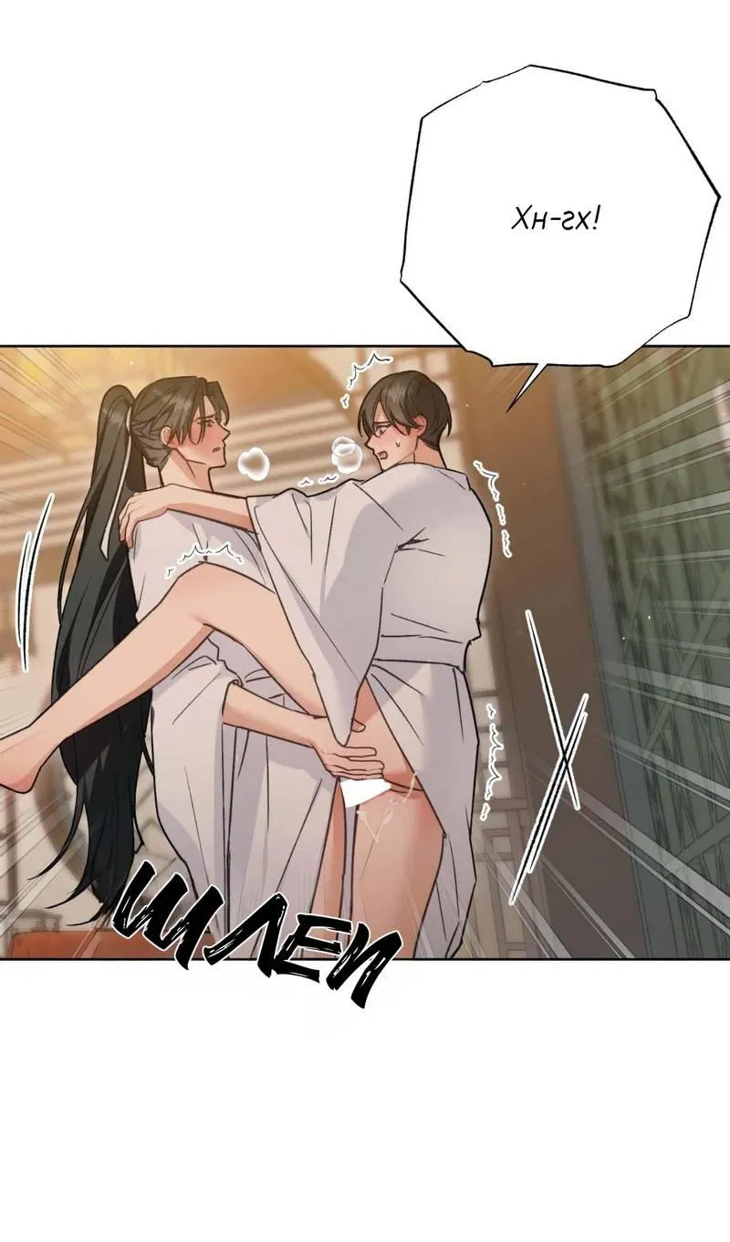 Манга Меня похитил мой ученик, пришедший из другого мира - Глава 21 Страница 36